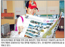 ‘아이파크 모델하우스’ 여행객 쉼터로