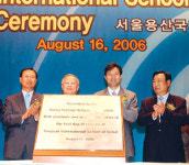용산국제학교 착공 1년만에 개교
