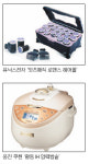 이미용기기·밥솥·가구업체 가을성수기 ‘타깃마케팅’