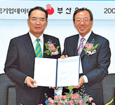 부산銀 경영컨설팅 서비스