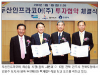 두산인프라코어 ‘군산시대’ 연다