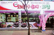 [창업 틈새시장 공략] 또순이순대 볶음－식재료 완제품 공급 마진율 35%