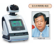 [u－로봇시대 열렸다] 모스트아이텍－미르，PC와 화상통화·채팅 가능