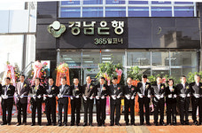 경남銀， 경북 구미공단지점 개설