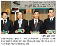 하나銀 ‘행복나눔 신탁’ 판매