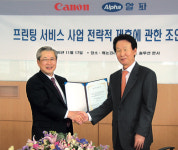 캐논코리아－알파유통 제휴