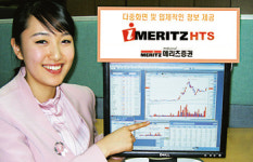 [증권사 똑똑해지는 HTS] 메리츠증권 ‘아이메리츠’