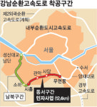 강남순환路 내년상반기 착공