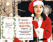 [금융권 사랑나눔 경영] 생명보험－대한생명