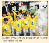 [나눔경영 따뜻한 겨울] 르노삼성자동차，어린이 교통안전 캠페인