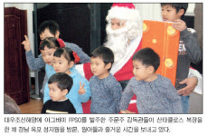 대우조선해양，거제 ‘성지원’에 크리스마스 선물