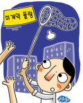 판교 예비당첨자도 단지따라 희비교차