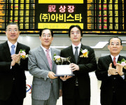 아비스타 첫 거래 ‘급락’…호된 신고식