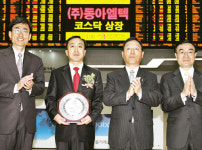동아엘텍 “정해년 첫 상장”