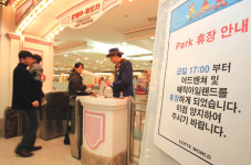 롯데월드 무기한 휴장