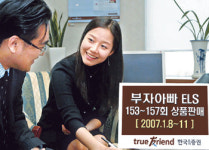 한국 ‘부자아빠 ELS 153∼157회’ 총 5종 판매