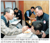 한전 승진자 봉사활동 ‘기쁨두배’