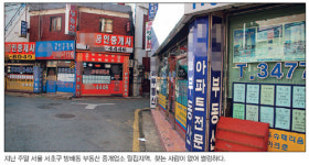 “복수대출자 매물 집값하락 도화선”