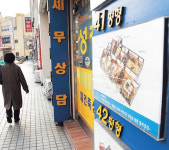 1·11대책 여파 썰렁한 중개업소