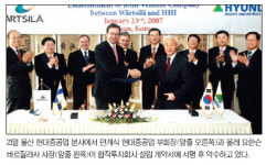 현대重， LNG선 엔진 합작사 설립