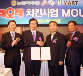 목우촌 치킨 프랜차이즈－美 한인마트 MOU