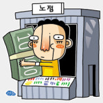 종부세 내는 노점상 28명