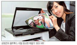 삼성전자，블루투스지원 복합기 선봬