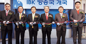 기업銀， HD시스템 영상방송국 개국