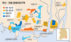 [부산·진해경제자유구역청 개청 3돌] 문제점·성과