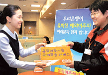 만창국제특송，번역，서류대행 | 우리銀，유학·이주 서류 국제 특송 서비스