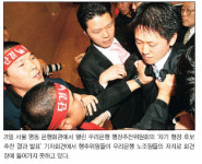 우리銀‘예고된 파업’ 해결 최우선 과제