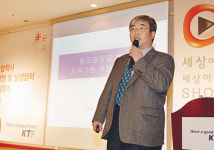 KTF 협력사 윤리경영·상생협력제도 설명회