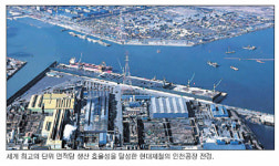 현대그린푸드현대제철인천 | [현장르포] 현대제철 인천 북항을 가다