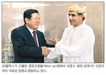 GS칼텍스， 중동 진출 본격화