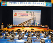 충남도 ‘지역건설산업 활성화’ 협약 체결