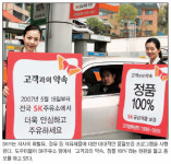 “SK주유소 정품 100% 약속합니다”