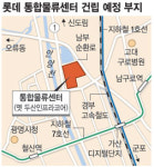 롯데제과·칠성 물류센터 통합