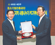 중기진흥공단，농어촌에 PC기증