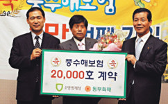 풍수해보험 農心에 연착륙