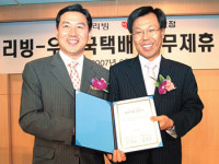 하이리빙 강윤정 | 하이리빙―체신청 물류효율화 업무제휴