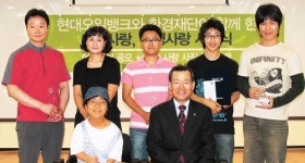 현대오일뱅크，환경사랑 아이디어 공모전 시상식