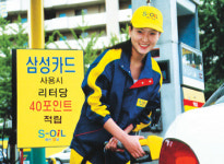 [신용카드 똑똑하게 즐기기] 삼성카드/에쓰오일보너스카드