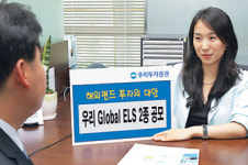 우리투증，日 닛케이225지수 연계 ELS 2종