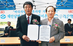 우리은행―태안군 몽산1리와 자매결연
