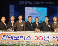 “30년경험 바탕 독자기술 늘리자” 현대모비스