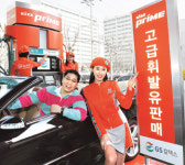 [기업 여름 마케팅] 정유업계/GS칼텍스，휴가시즌 필수품 ‘펑펑’