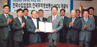수입업협회－한국무역정보통신 수입정보 협력 MOU
