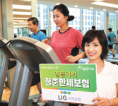 LIG손보 ‘엘플라워 청춘만세보험’ 시판