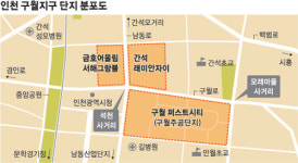인천 퍼스트시티 교통지옥 우려