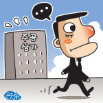 ‘주공단지내 상가=로또’ 이젠 옛말